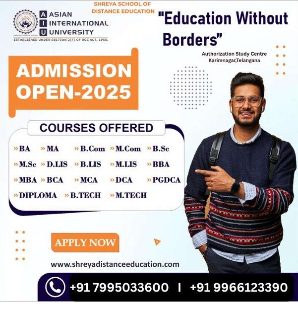 Inter Admission